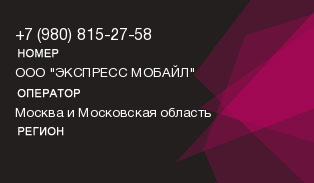 9808152758